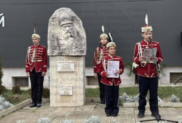Радомир отбеляза тържествено 148 години от освобождението на града