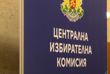 ЦИК покани на среща служебния премиер в петък