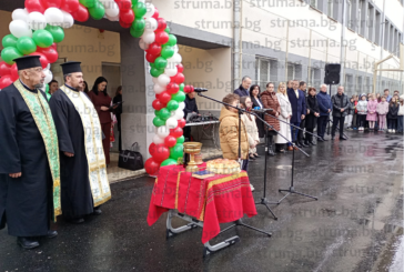 80 г. след построяването тържествено откриха реновираната сграда на благоевградското 2 ОУ
