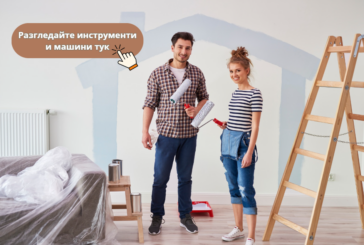5 чести грешки при домашните ремонти и как да ги избегнем