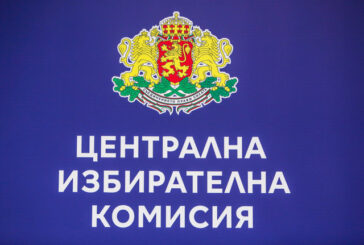 ЦИК назначи РИК - Перник