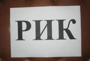 Областният управител Георги Динев насрочи консултации за определяне състава на Районна избирателна комисия - Благоевград за 22 февруари