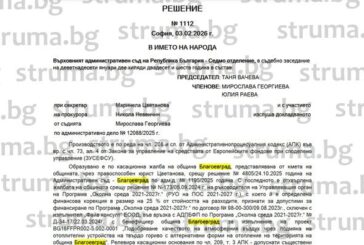 МОСВ отряза 25% от благоевградски проект заради непризната титла на доцент по икономика - търсили му бакалавърска степен на висшето