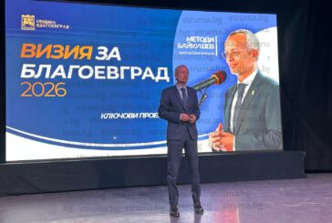 Кметът Методи Байкушев даде старт на публичната среща под надслов „Визия за Благоевград 2026“