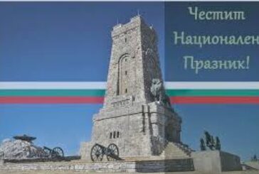 Българските политици отправиха поздравления по случай 3 март