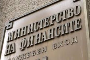 Смениха шефа на Агенцията за държавна финансова инспекция