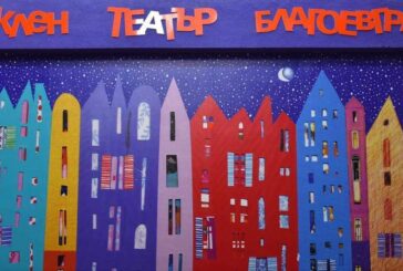 Благоевградският куклен театър с награда „Икар 2026“ на публиката