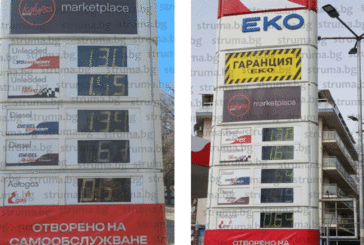 С 15 евроцента скочи цената на дизела за 10 дни на бензиностанциите в Благоевград
