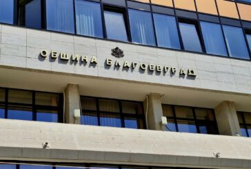 Важно съобщение до членовете на СИК в община Благоевград