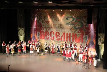 С тържествен концерт „Струни и спомени“ в зала „Яворов“в Благоевград отбелязаха 25-г. на ФГ „Веселина“