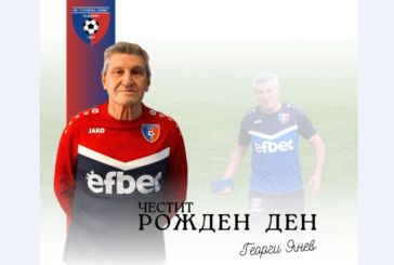 Дългогодишен футболен съдия от Радомир празнува юбилей