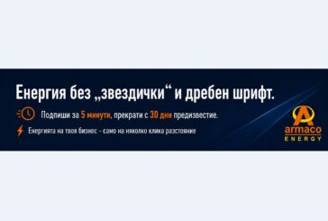 Стига празни заплахи: Време е за честна енергия в Благоевград и Перник