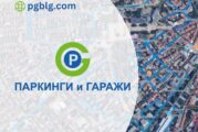 Безплатно паркиране на 25 май в Благоевград