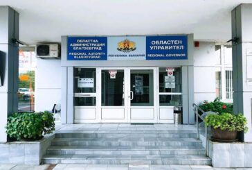 Областна администрация - Благоевград първа в страната по прозрачност на дейността