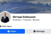 Фейк страница на кмета Методи Байкушев лъсна във Фейсбук (ОБНОВЕНО)