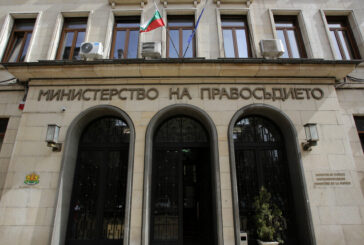 Министерството на правосъдието представи отчет за работата си