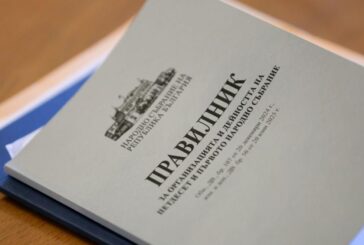 Вече е факт новият правилник на Народното събрание – какво е различното