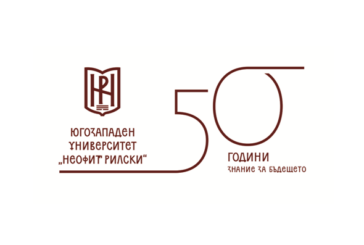 50 Г. ЗНАНИЕ ЗА БЪДЕЩЕТО! С десетки гости от страната и чужбина, филм за историята и развитието на вуза и най-новия спектакъл на ансамбъл „Пирин“ Югозападният университет в Благоевград отбеляза половинвековен юбилей