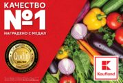 Къде са най-качествените плодове и зеленчуци според клиентите?