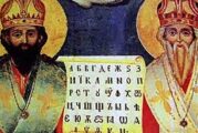 Честваме Деня на светите братя Кирил и Методий, на българската азбука, просвета и култура и на славянската книжовност