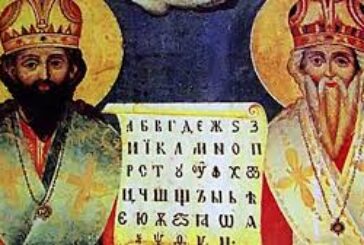 Честваме Деня на светите братя Кирил и Методий, на българската азбука, просвета и култура и на славянската книжовност