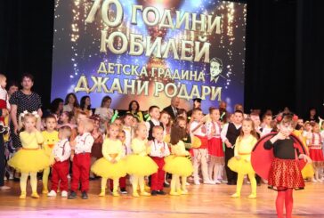 Италианският посланик лично уважи 70-годишнината на ДГ „Джани Родари” в Гоце Делчев