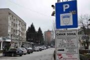Предлагат час престой в „синя зона” на Разлог да скочи от 0,77 на 1 евро