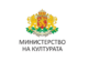 Зорница Грекова е новият заместник-министър на културата