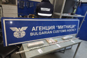 Митничари иззеха 1368 л алкохол от частни имоти в Петрич