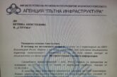 В ОТГОВОР ДО „СТРУМА“ АПИ: Няма временен шеф на Пътното в Благоевград, ексдиректорът Росен Марков освободен едностранно, без предизвестие