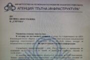 В ОТГОВОР ДО „СТРУМА“ АПИ: Няма временен шеф на Пътното в Благоевград, ексдиректорът Росен Марков освободен едностранно, без предизвестие
