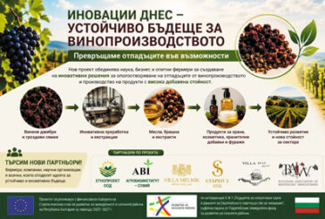 Нов проект на Агробиоинститут ще превръща отпадъците от винопроизводството в продукти с висока добавена стойност
