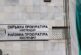 Районна прокуратура – Кюстендил се самосезира за схемата с неистински свидетелства за управление на МПС