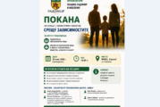 И в Радомир беседа за зависимости и рисково поведение сред децата