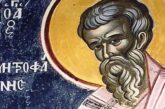 Църквата почита днес Свети Митрофан, патриарх Константинополски