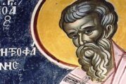Църквата почита днес Свети Митрофан, патриарх Константинополски