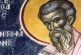 Църквата почита днес Свети Митрофан, патриарх Константинополски