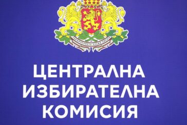 От 23 юни ЦИК е с нов състав
