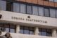 Само 8 души се конкурираха за обявените три места и заплата от 850 евро в Общинския инспекторат