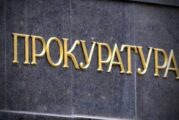 Районна прокуратура – Благоевград ръководи разследване за хулиганство, извършено в  Сандански