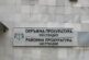 Задържане под стража за 20-г. за 110 гр марихуана, хванали го в Бараково