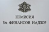 Заради липсващи близо 280 млн. евро: КФН отне лиценза на „Дал Бог живот и здраве“