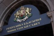 Вижте какво реши Министерски съвет днес