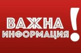 Община Благоевград забранява къпането в неохраняеми водни басейни