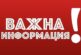 Община Благоевград забранява къпането в неохраняеми водни басейни