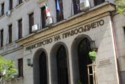 Ирена Борисова е назначена за заместник-министър на правосъдието