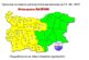 Времето се разваля! Обявиха жълт код за интензивни валежи за областите Благоевград, Кюстендил, Перник 