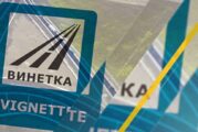 Годишната винетка поскъпва от август