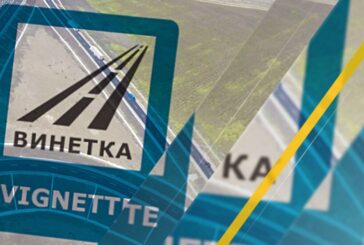 Годишната винетка поскъпва от август