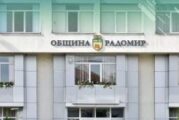 Постоянните комисии към ОбС – Радомир не подкрепиха докладната за ПУП на електропровода за ветрогенераторите